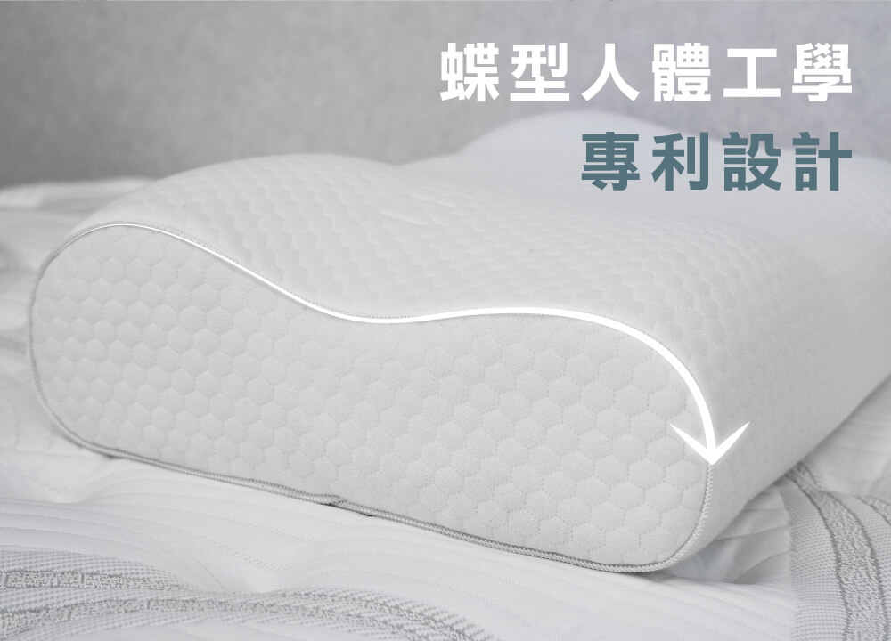 蝶型親水枕