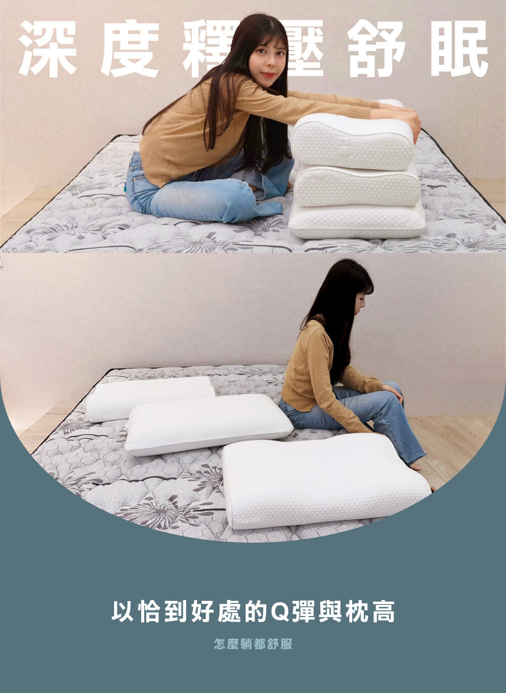 蝶型親水枕