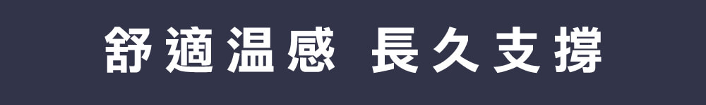 高密度親水綿