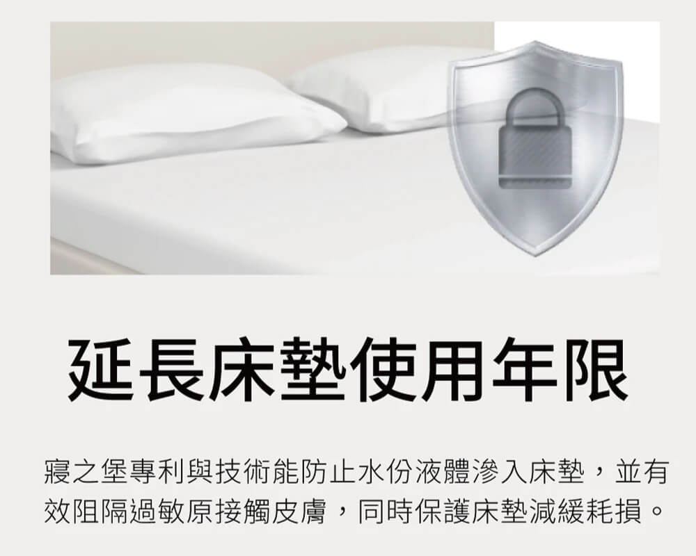 極細纖維床包式防水保潔墊