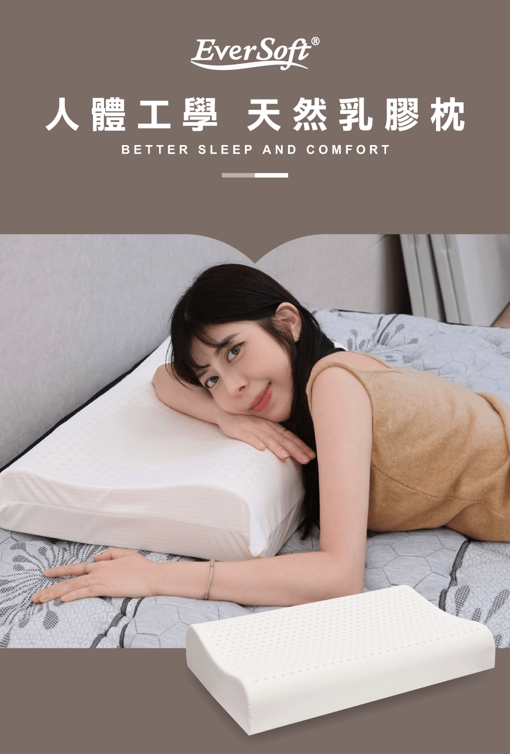 人體乳膠枕