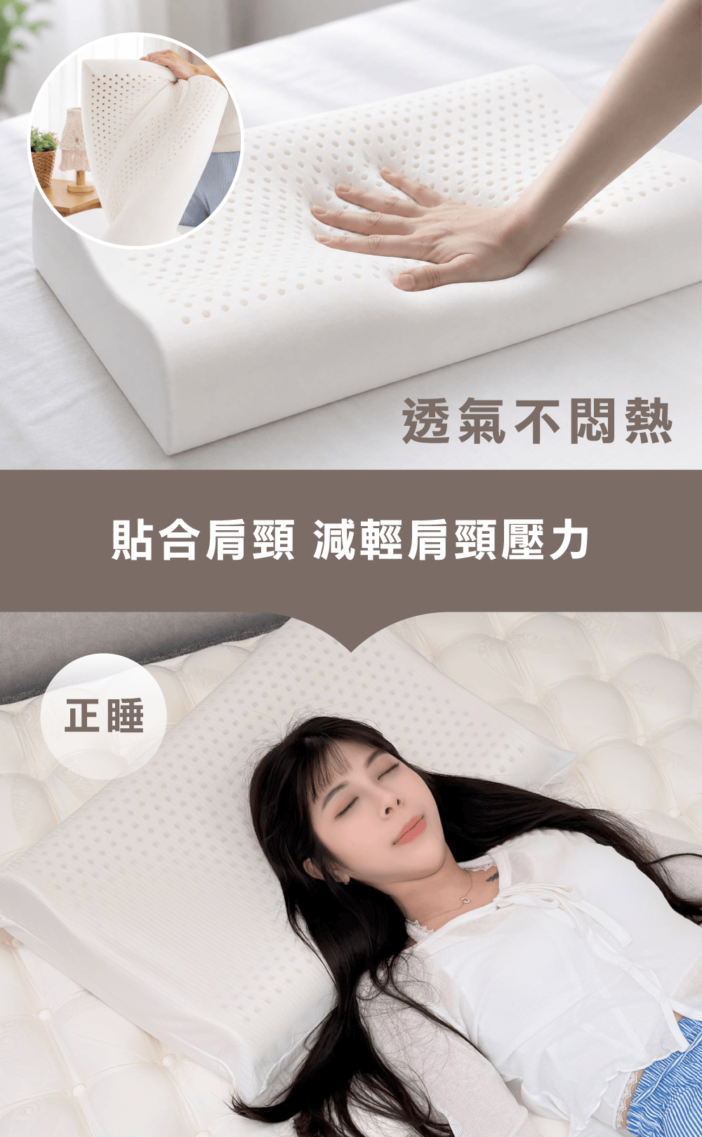 人體乳膠枕