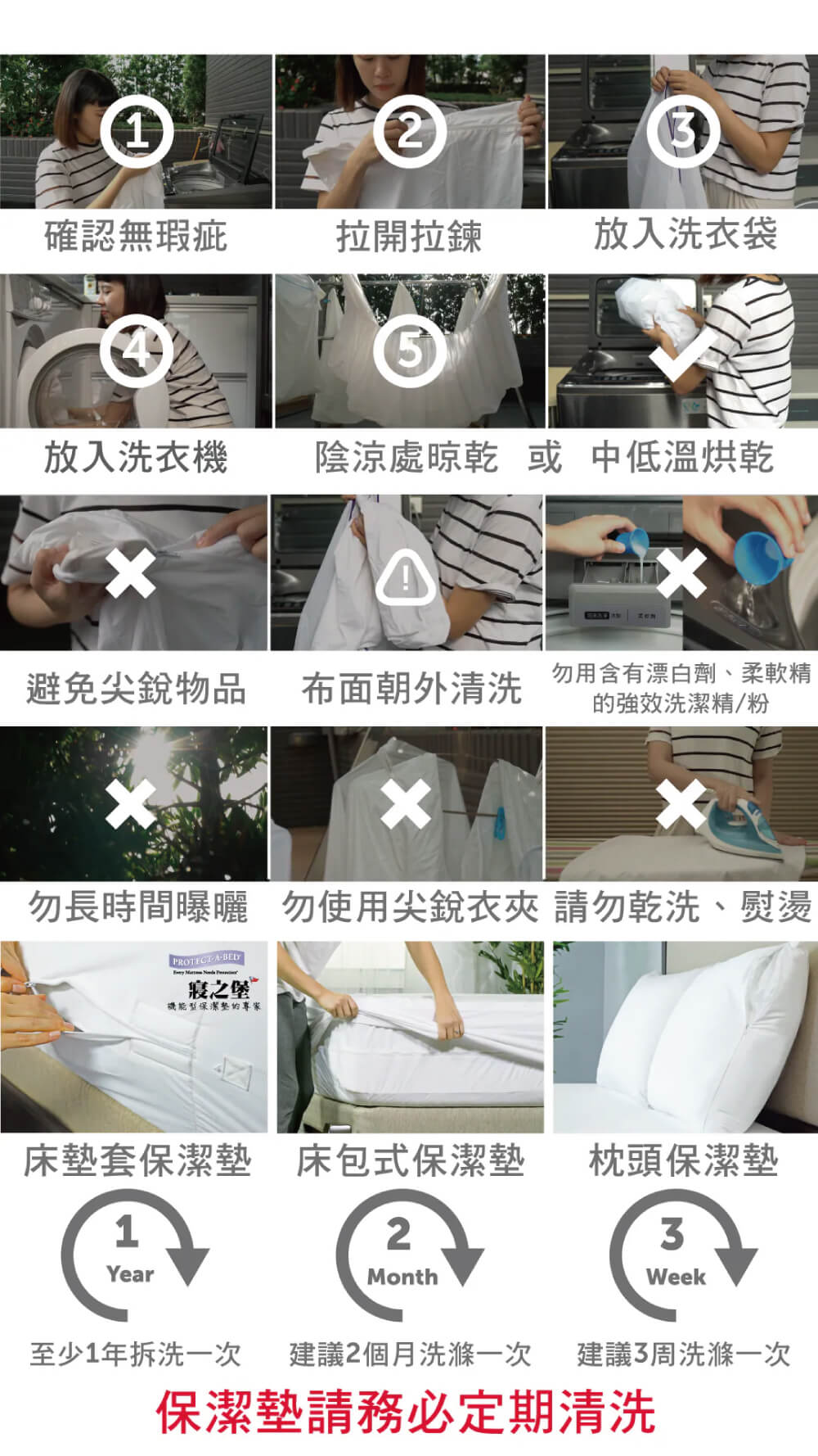【美國寢之堡】Smooth 2超微纖維枕頭保潔墊