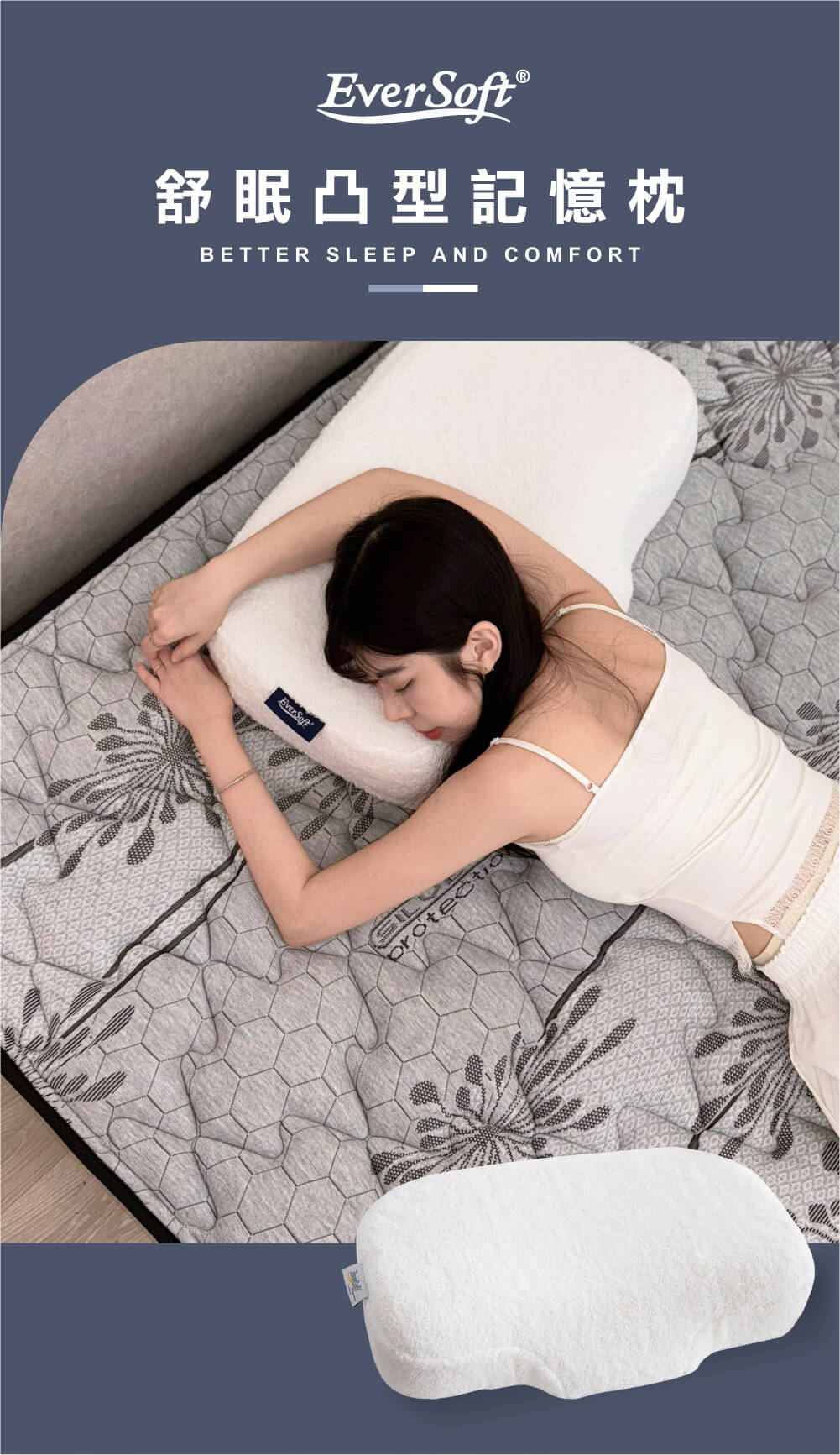 舒眠凸型記憶枕