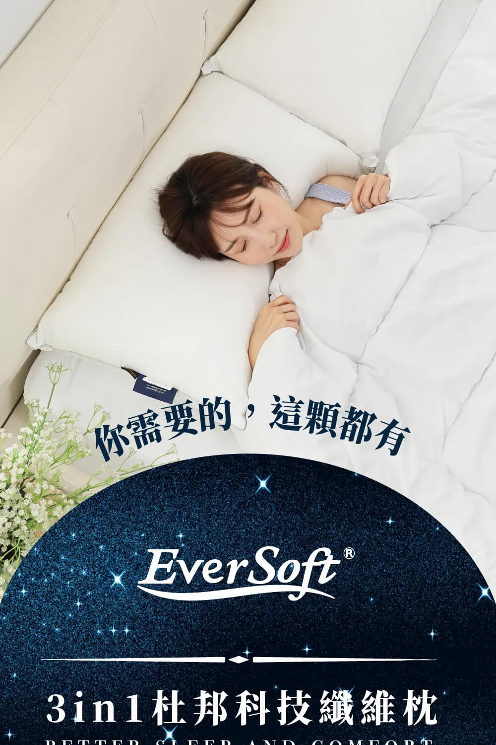 科技纖維記憶枕
