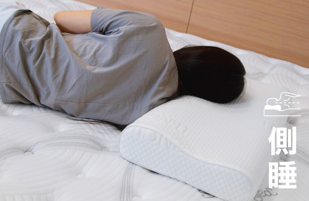 人體工學親水枕